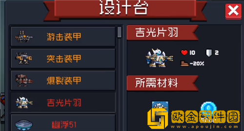 元气骑士吉光片羽蓝图怎么获得-元气骑士吉光片羽蓝图获取攻略