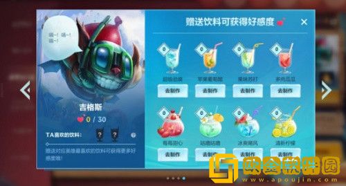 英雄联盟手游饮料怎么获取