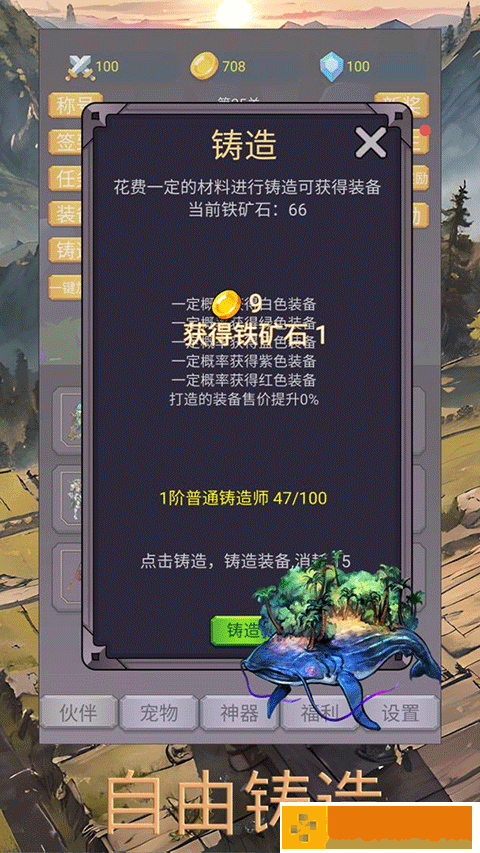 转生勇者打魔王