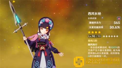 原神云堇的防御力多少算合格