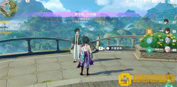 原神教令院小问题答案有哪些-原神教令院小问题答案全攻略