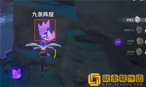 原神九条阵屋传送点雷神瞳怎么获取