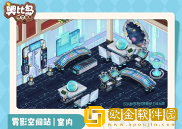 奥比岛手游雾影空间站怎么样