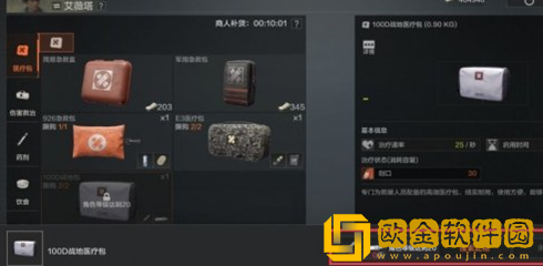 暗区突围NPC商店中的联络人的主要怎么玩-暗区突围NPC商店中的联络人的主要玩法介绍攻略