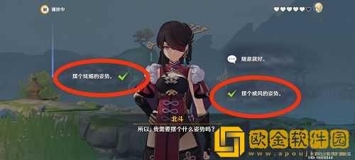 原神北斗传说任务怎么做