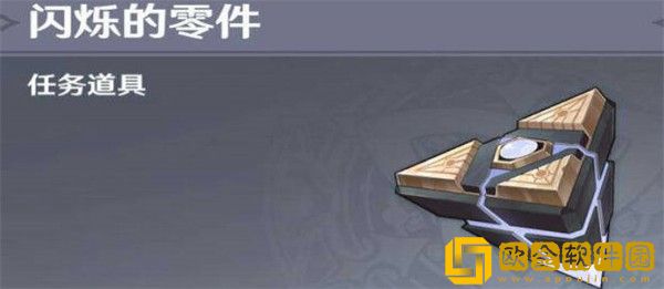 原神闪烁的零件怎么使用-原神闪烁的零件的使用方法