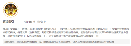 王者荣耀女娲怎么玩-王者荣耀女娲玩法攻略