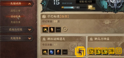 暗黑破坏神不朽江湖骗商怎么获得