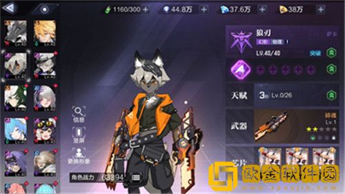 时空猎人3狼刃萨卡强度怎么样-时空猎人3狼刃萨卡强度分析