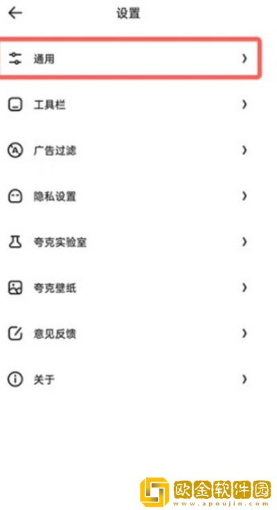 夸克浏览器怎么设置成电脑模式