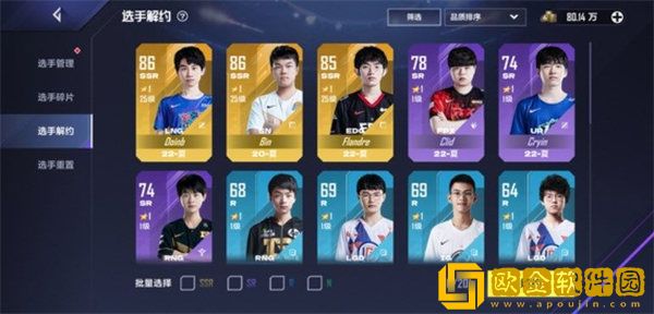 英雄联盟电竞经理选手怎么获取-英雄联盟电竞经理选手的获取方式攻略