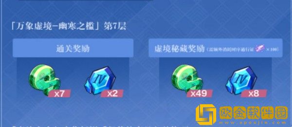 崩坏3凝萃的青晶怎么获得-崩坏3凝萃的青晶的获得方法