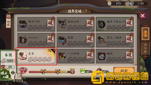 阴阳师结界突破全自动阵容怎么搭配