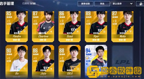 英雄联盟电竞经理冠军卡值得买吗