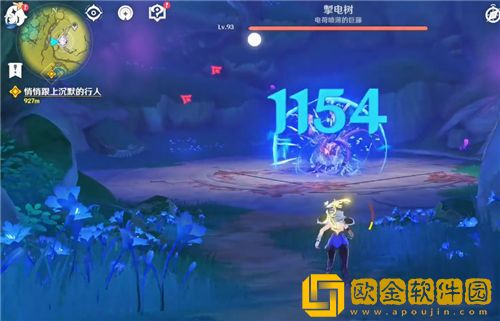 原神须弥掣电树怎么去