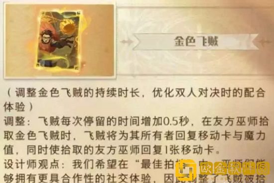 哈利波特魔法觉醒马形水怪新卡改动了哪些