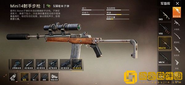 和平精英新手玩家拿什么枪械比较合适