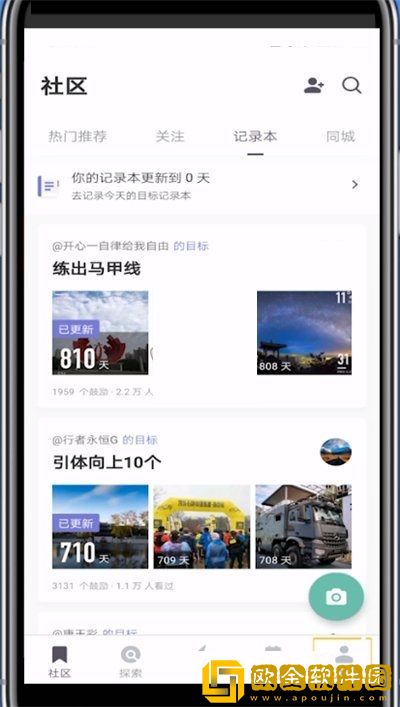 keep今日步数在哪里看-keep今日步数数据查看步骤