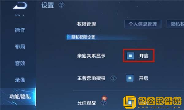 王者荣耀恋人榜隐藏排名有哪些方法介绍-王者荣耀恋人榜隐藏排名方法介绍