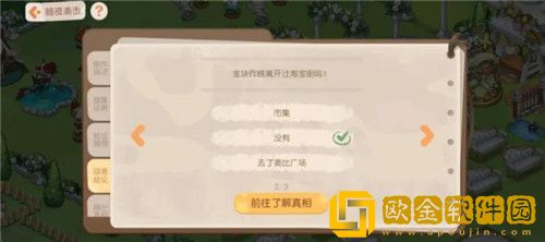 奥比岛暗夜袭击影之谜怎么玩