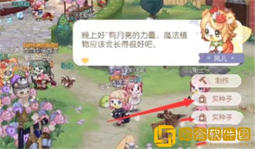 奥比岛手游魔法蒲公英位置在哪