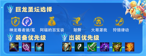 云顶之弈手游神龙尊者敖兴怎么玩