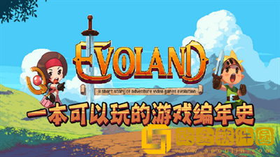 进化之地免费完整版