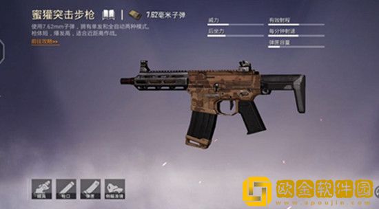 和平精英蜜獾突击步枪最强配件怎么搭配-和平精英蜜獾突击步枪最强配件搭配攻略