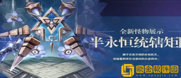 原神导光四面体怎么获取