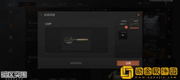 暗区突围突击匕首怎么获得