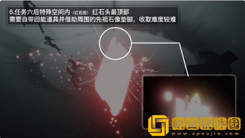 光遇破晓季光之翼位置在哪