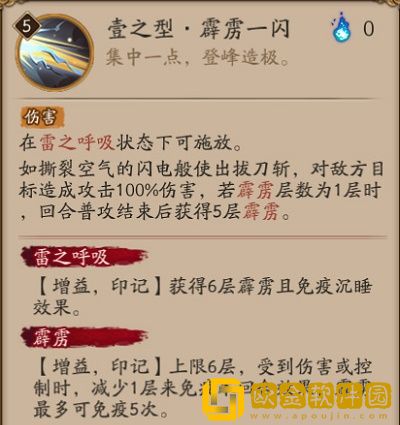 阴阳师我妻善逸技能有哪些-阴阳师我妻善逸技能一览