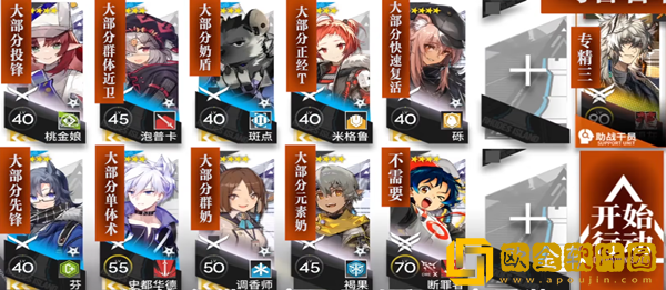 明日方舟9月2日大骑士领酒吧街怎么打