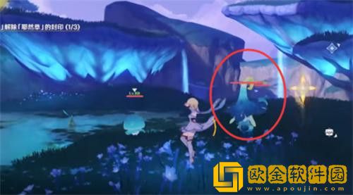 原神耶然草的封印怎么解除