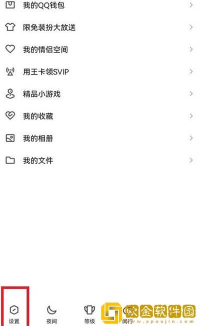 QQ如何开启青少年模式