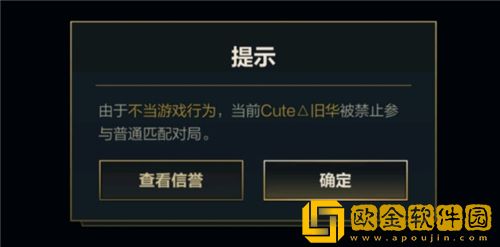 英雄联盟手游信誉分如何恢复