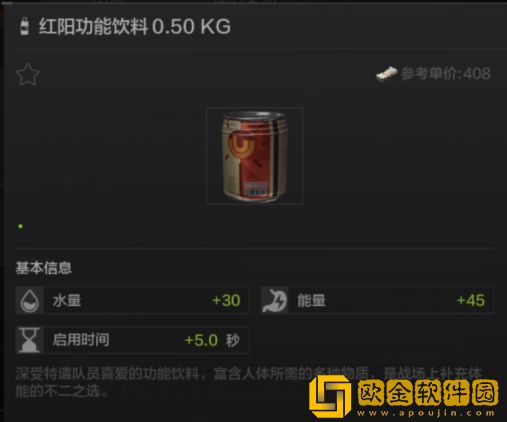 暗区突围有哪些饮品