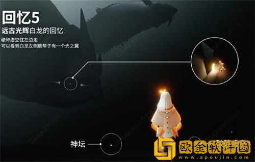 光遇破晓季光翼位置在哪