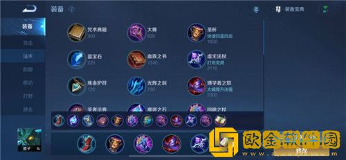 王者荣耀S28墨子铭文怎么出装-王者荣耀S28墨子铭文出装及连招攻略2022