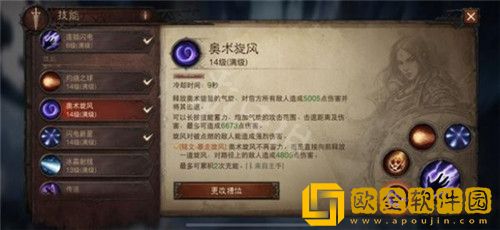 暗黑破坏神不朽死灵技能搭配有几种