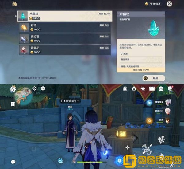 原神须弥材料商人NPC在什么位置