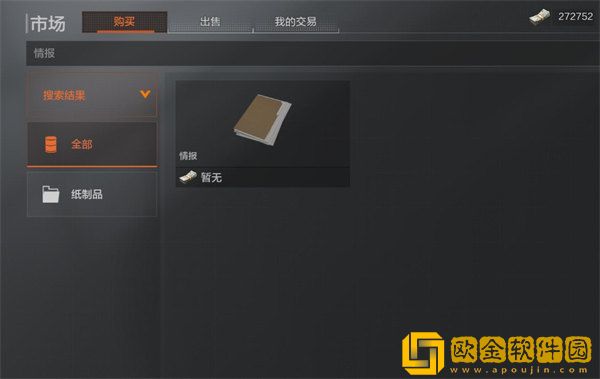 暗区突围情报作用是什么-暗区突围情报作用详解介绍攻略