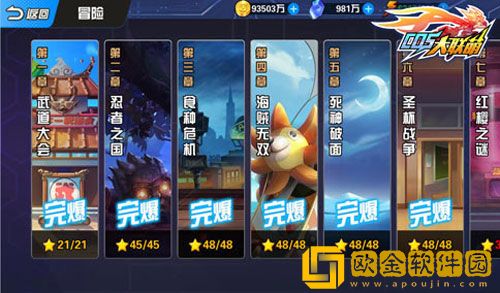 换装大联萌