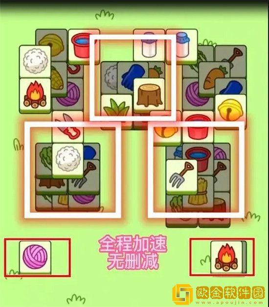 羊了个羊9.29关卡怎么玩