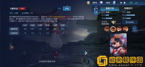 王者荣耀娜可露露有哪些技能