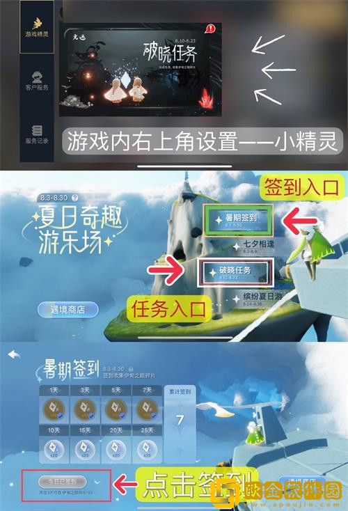 光遇小精灵破晓任务怎么完成-光遇小精灵破晓任务完成攻略