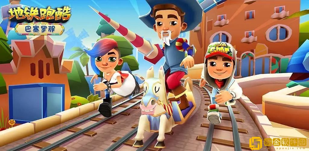 地铁跑酷怎么跑高分