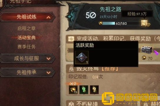 暗黑破坏神不朽护身符怎么获得-暗黑破坏神不朽护身符获得方法介绍