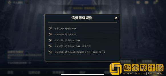 英雄联盟手游信誉度怎么恢复-英雄联盟手游信誉度恢复方法分享