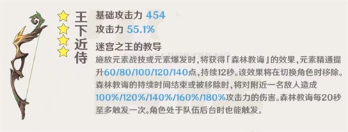 原神须弥锻造武器有哪些